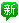 南通和谐搬家有限公司